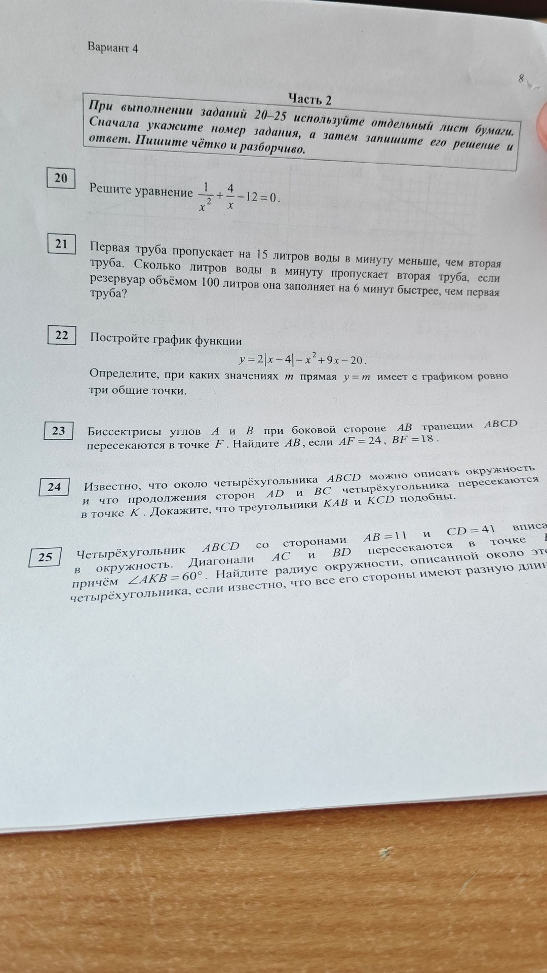 Фото задания