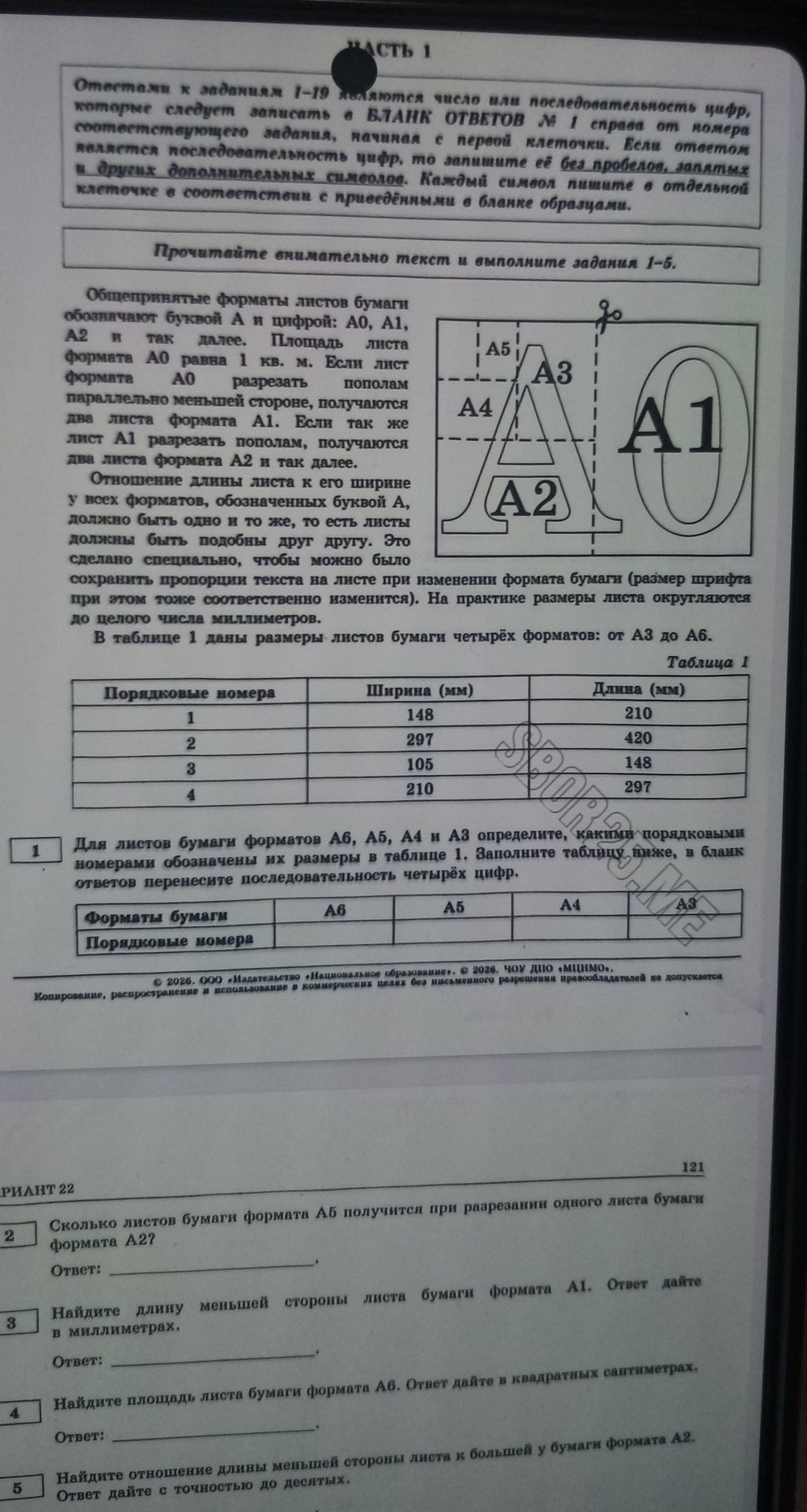 Фото задания