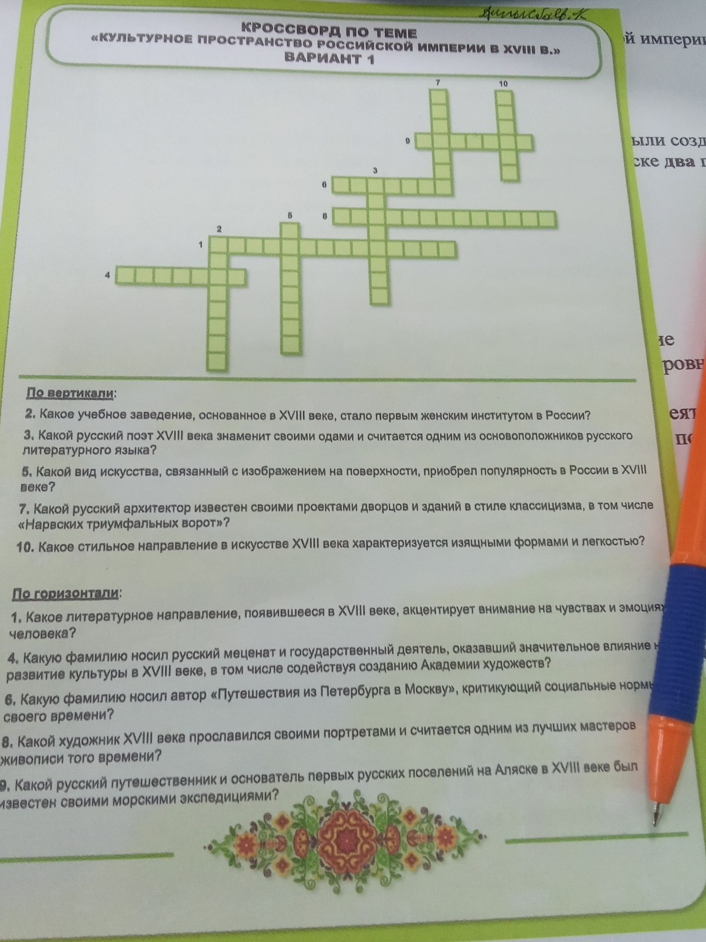 Фото задания