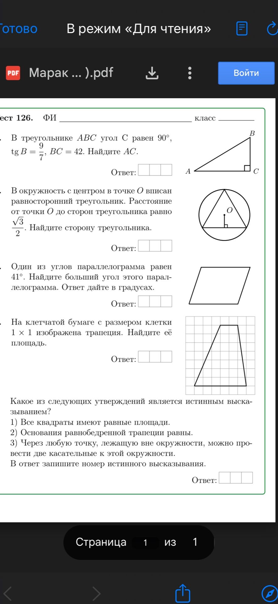 Фото задания