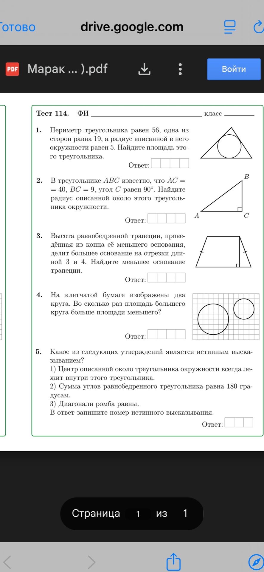 Фото задания