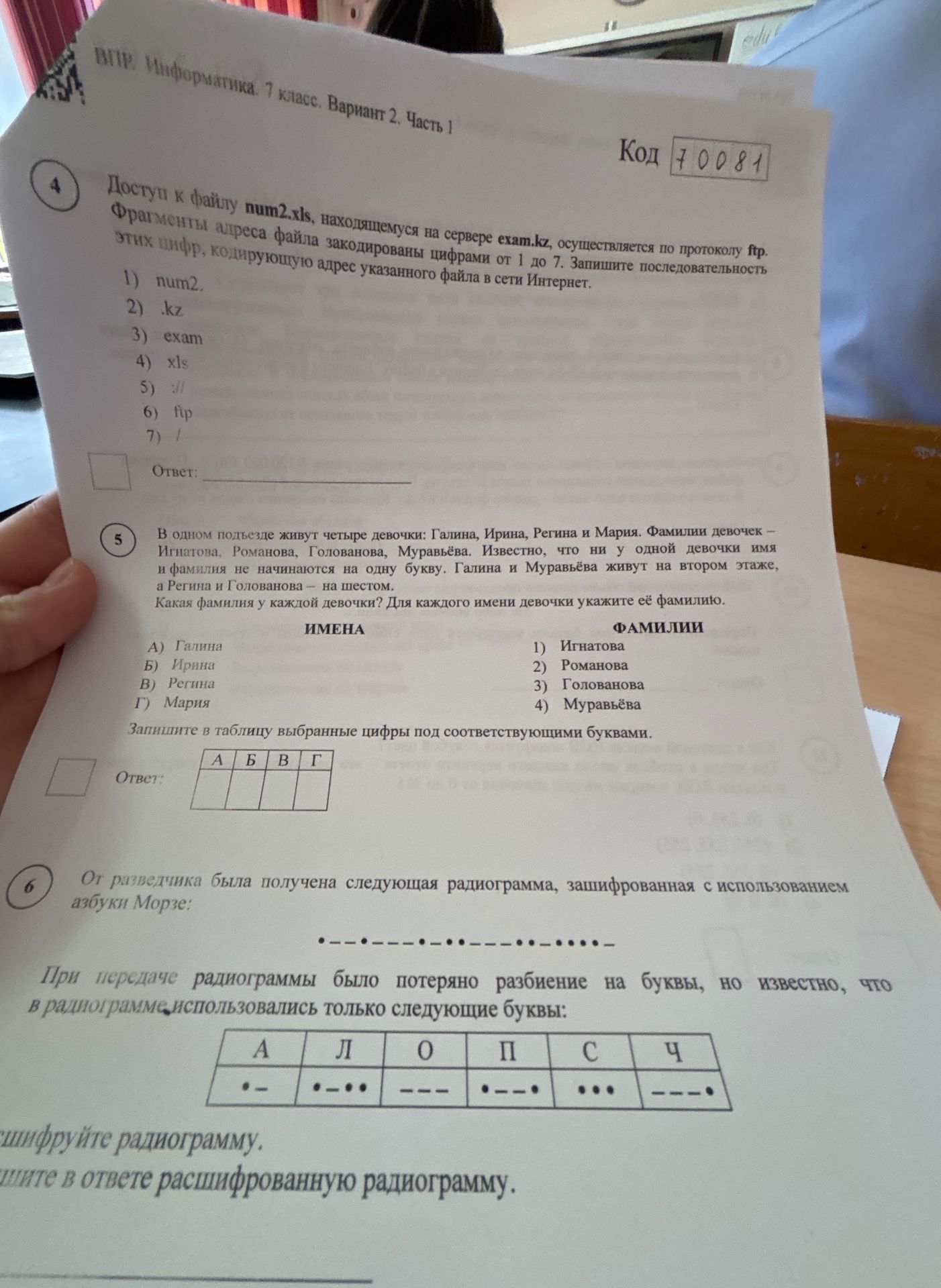 Фото задания