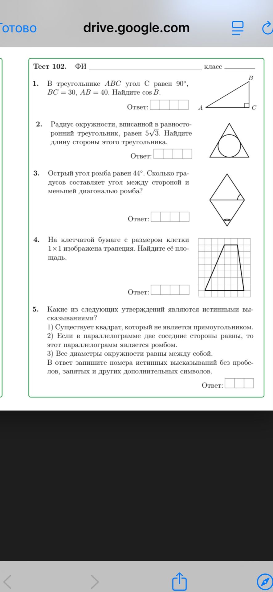 Фото задания