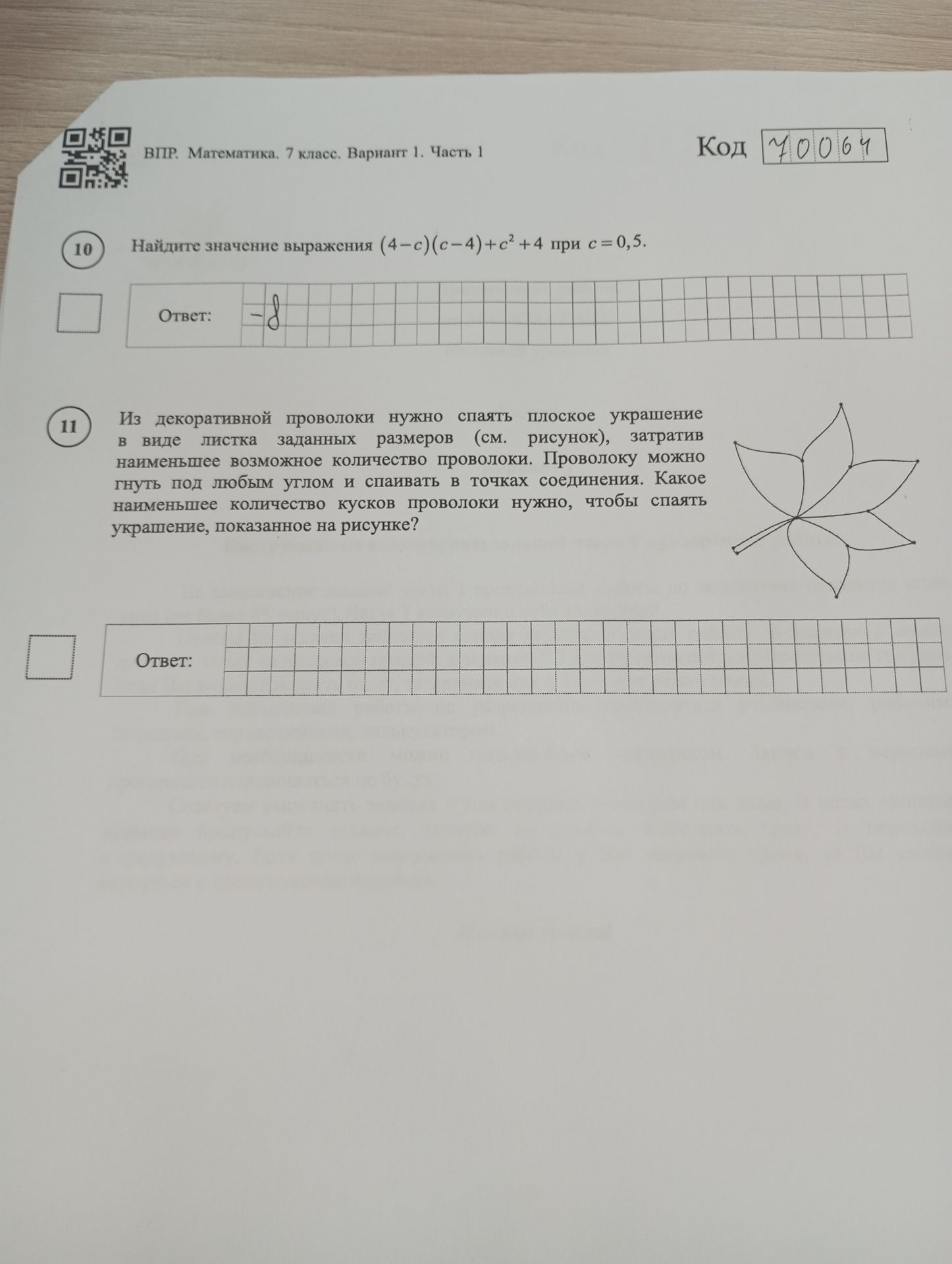 Фото задания