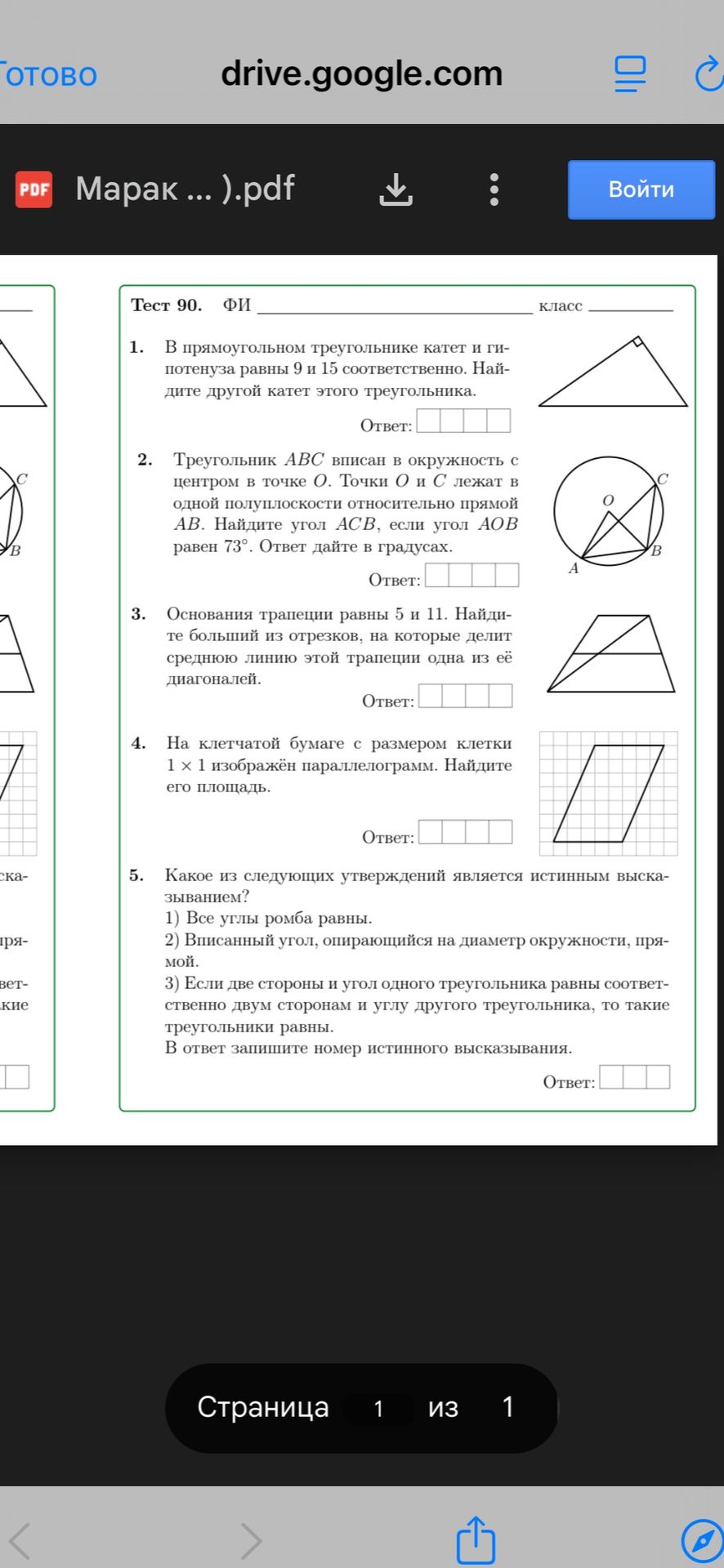 Фото задания