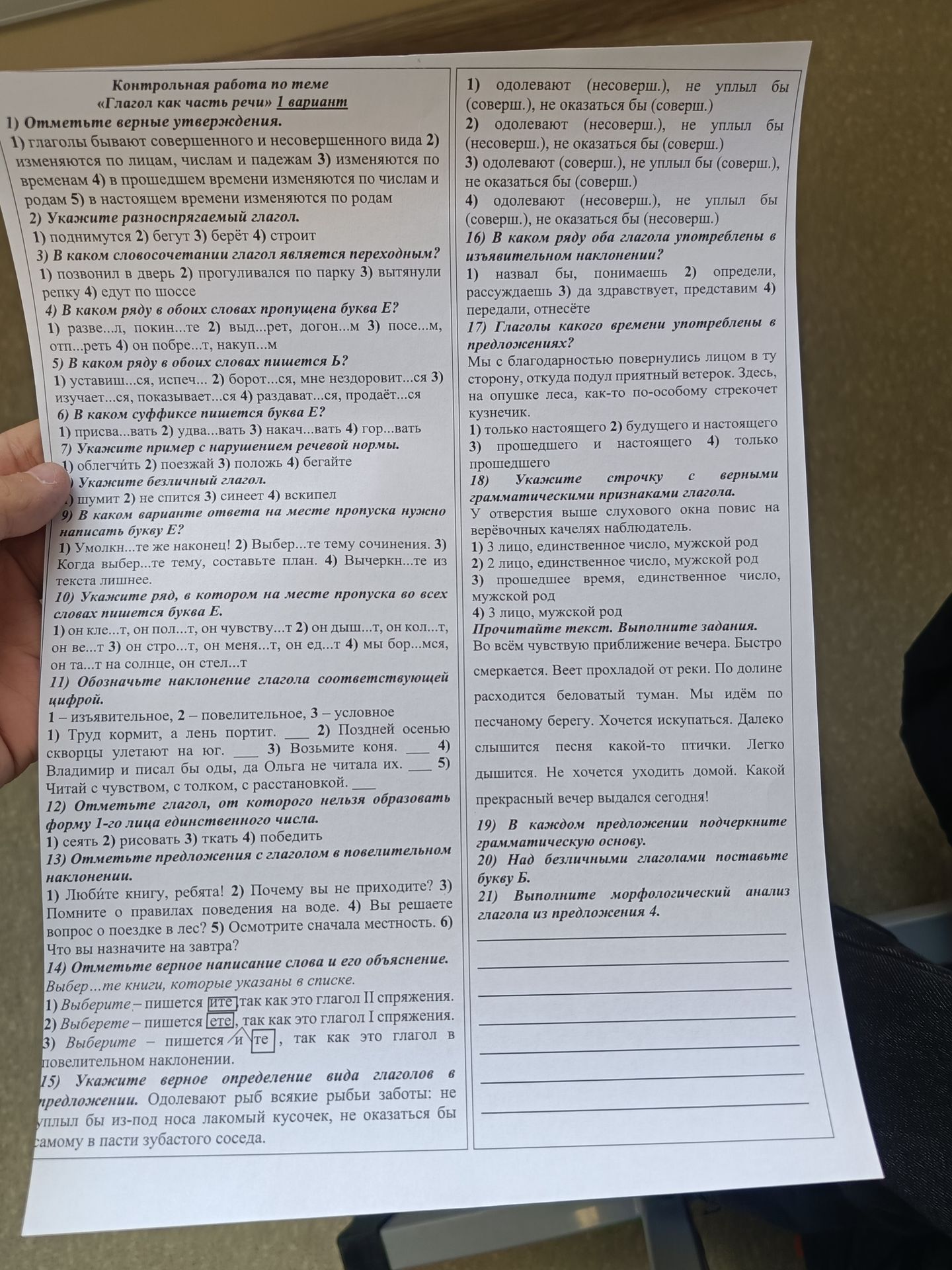 Фото задания