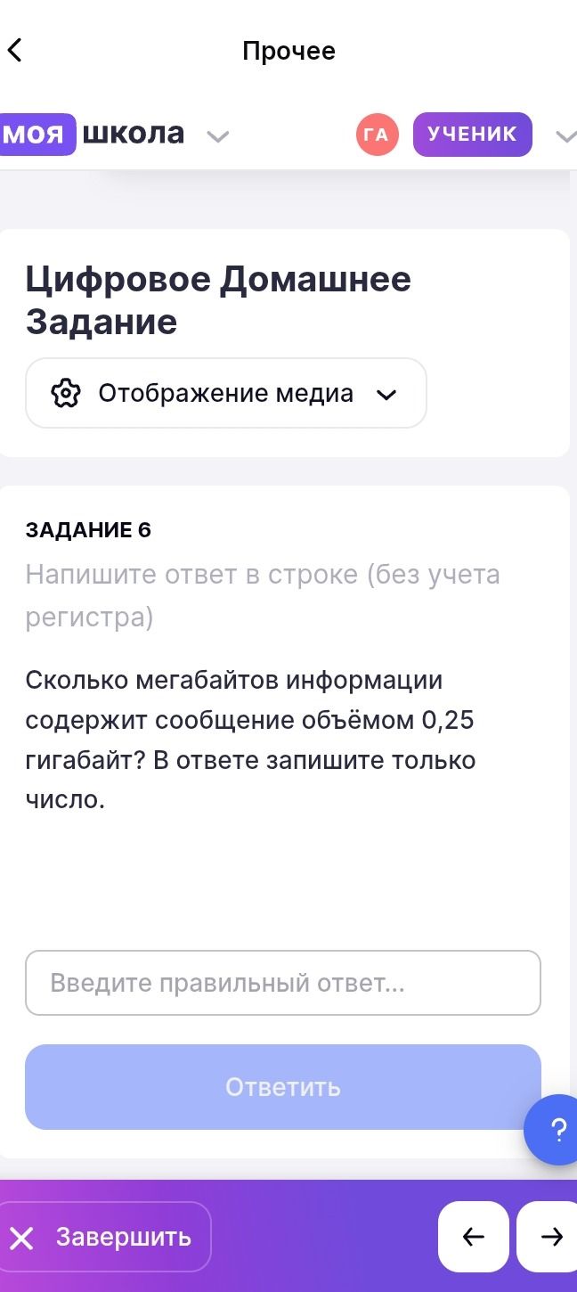 Фото задания