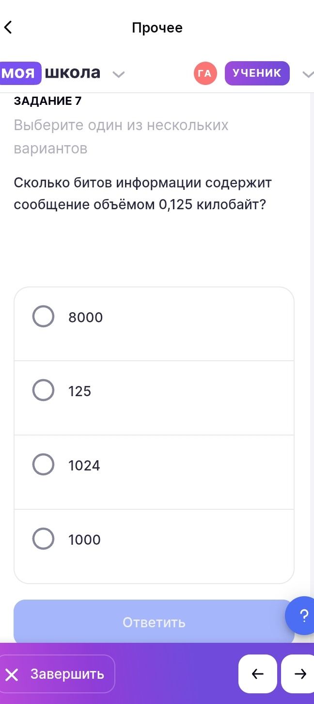 Фото задания