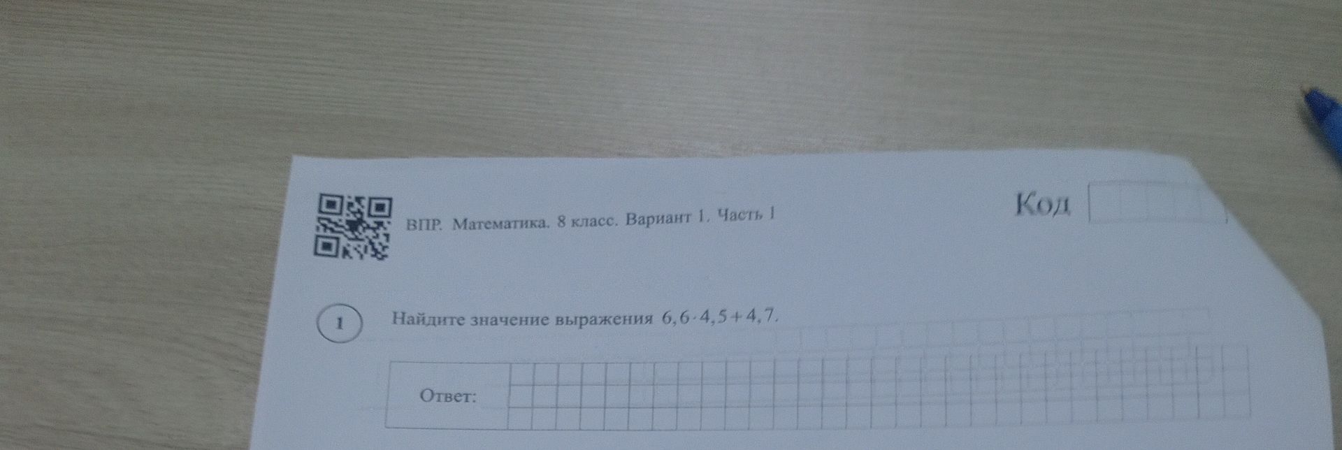 Фото задания