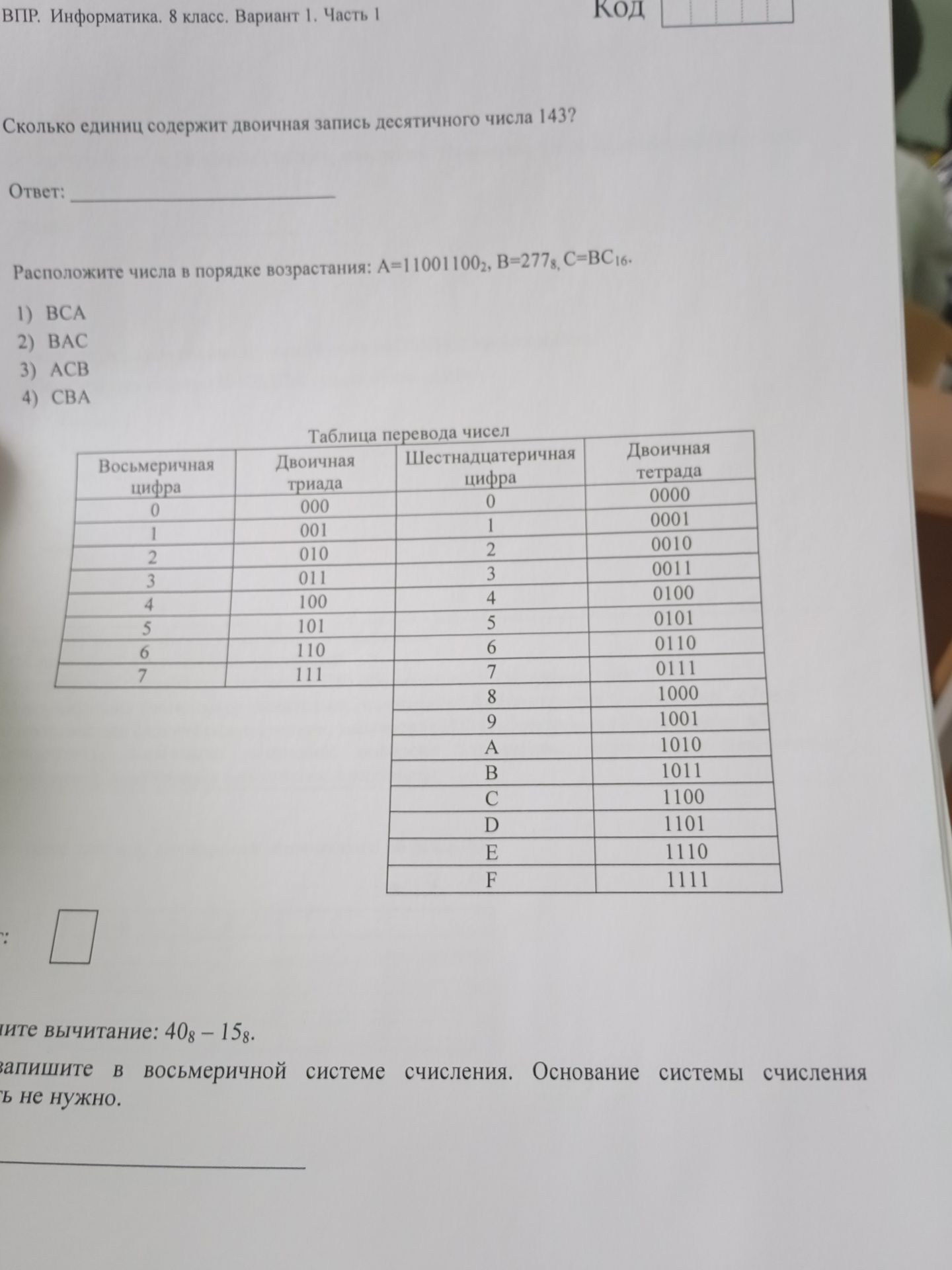 Фото задания