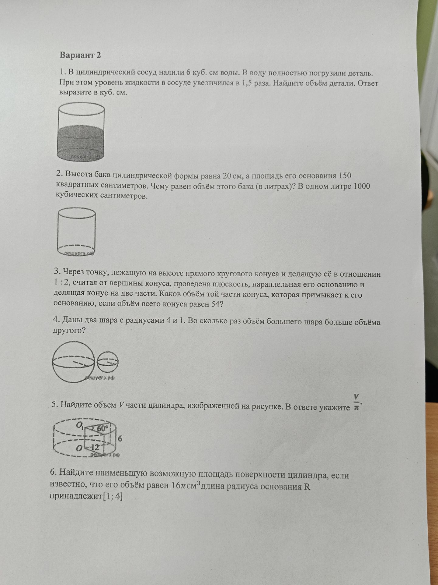 Фото задания