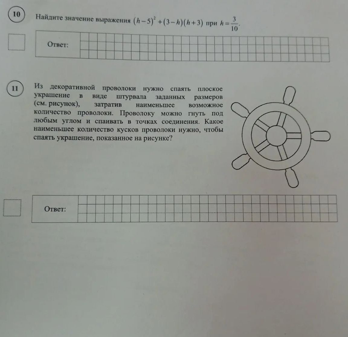 Фото задания