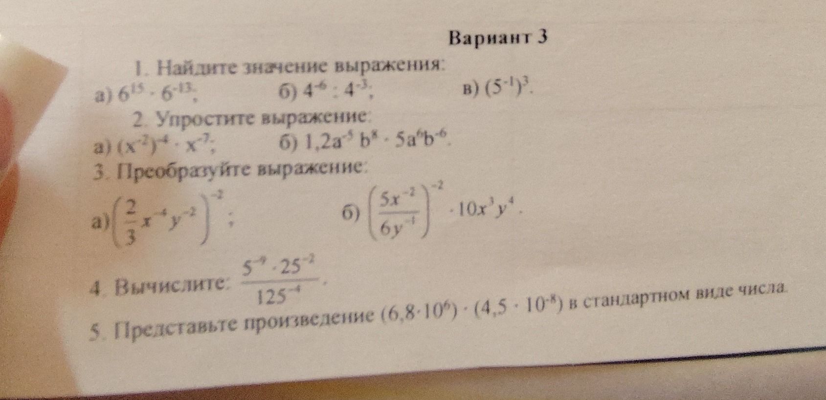 Фото задания