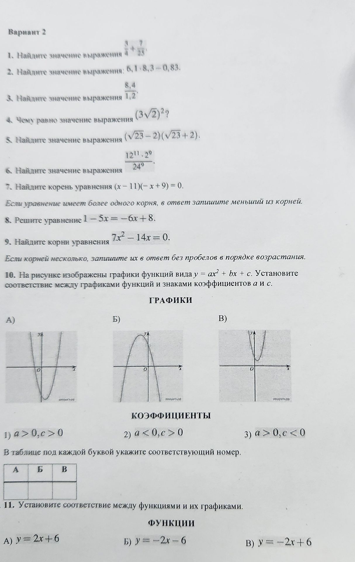 Фото задания