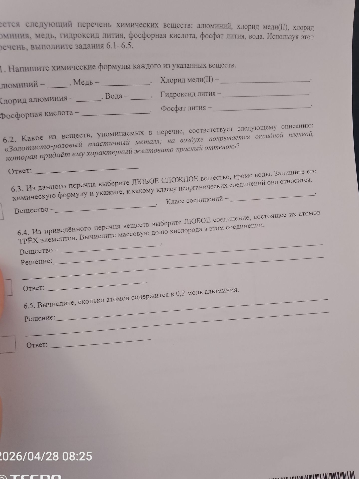 Фото задания