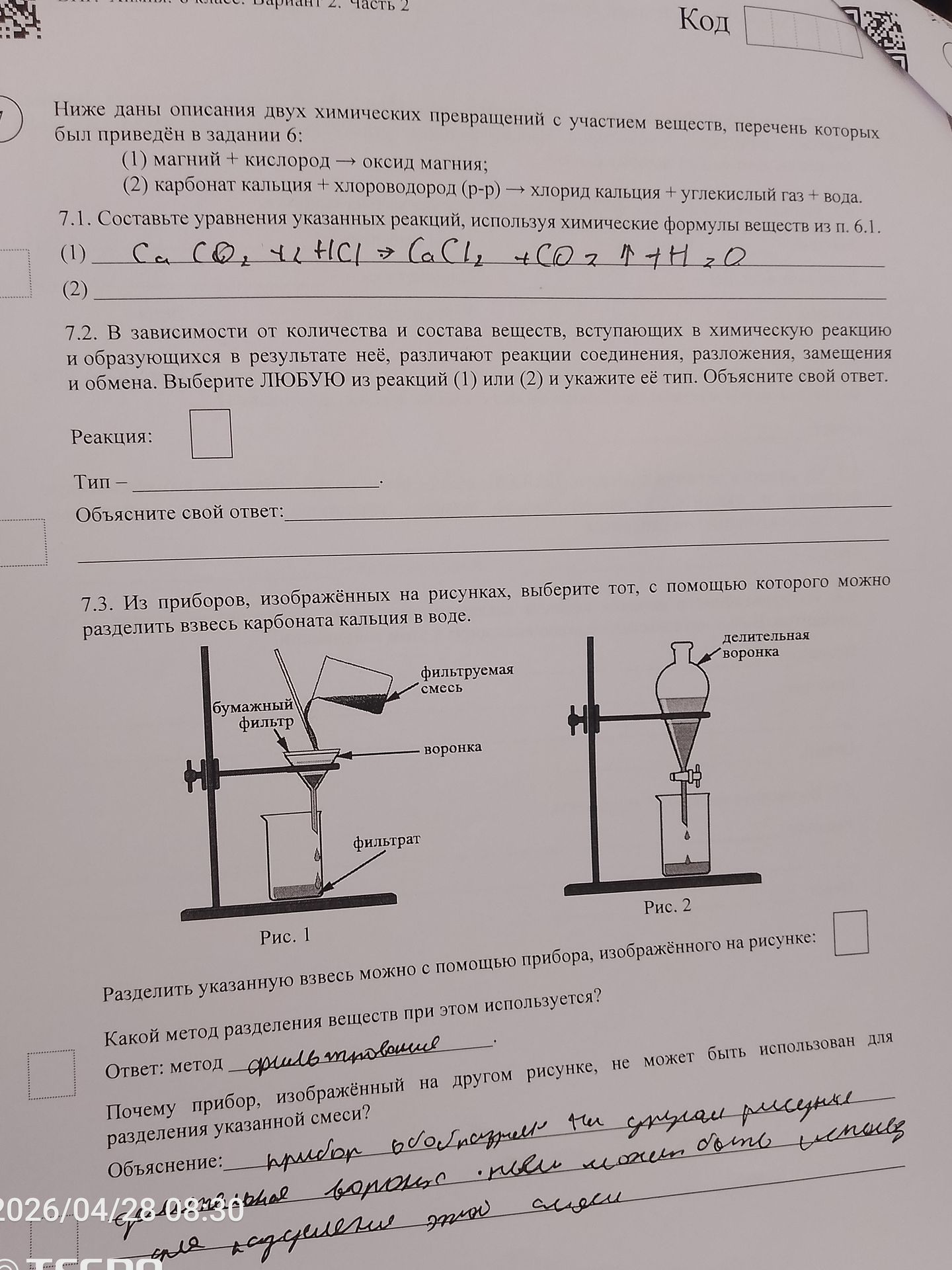 Фото задания