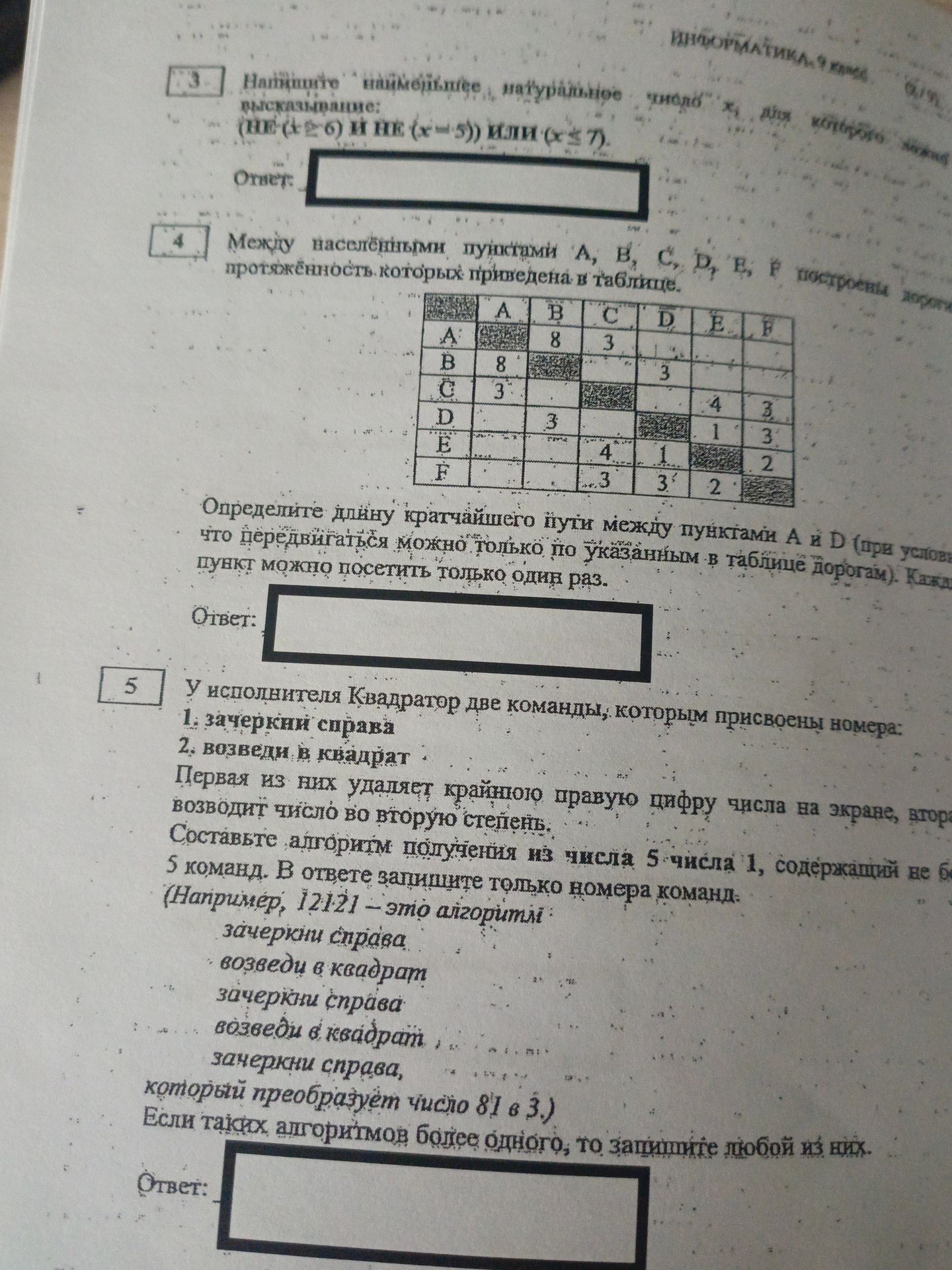 Фото задания: Между населёнными пунктами А, B, C, D E F построены дороги протяжённость которых приведена в таблице. Определите длину…