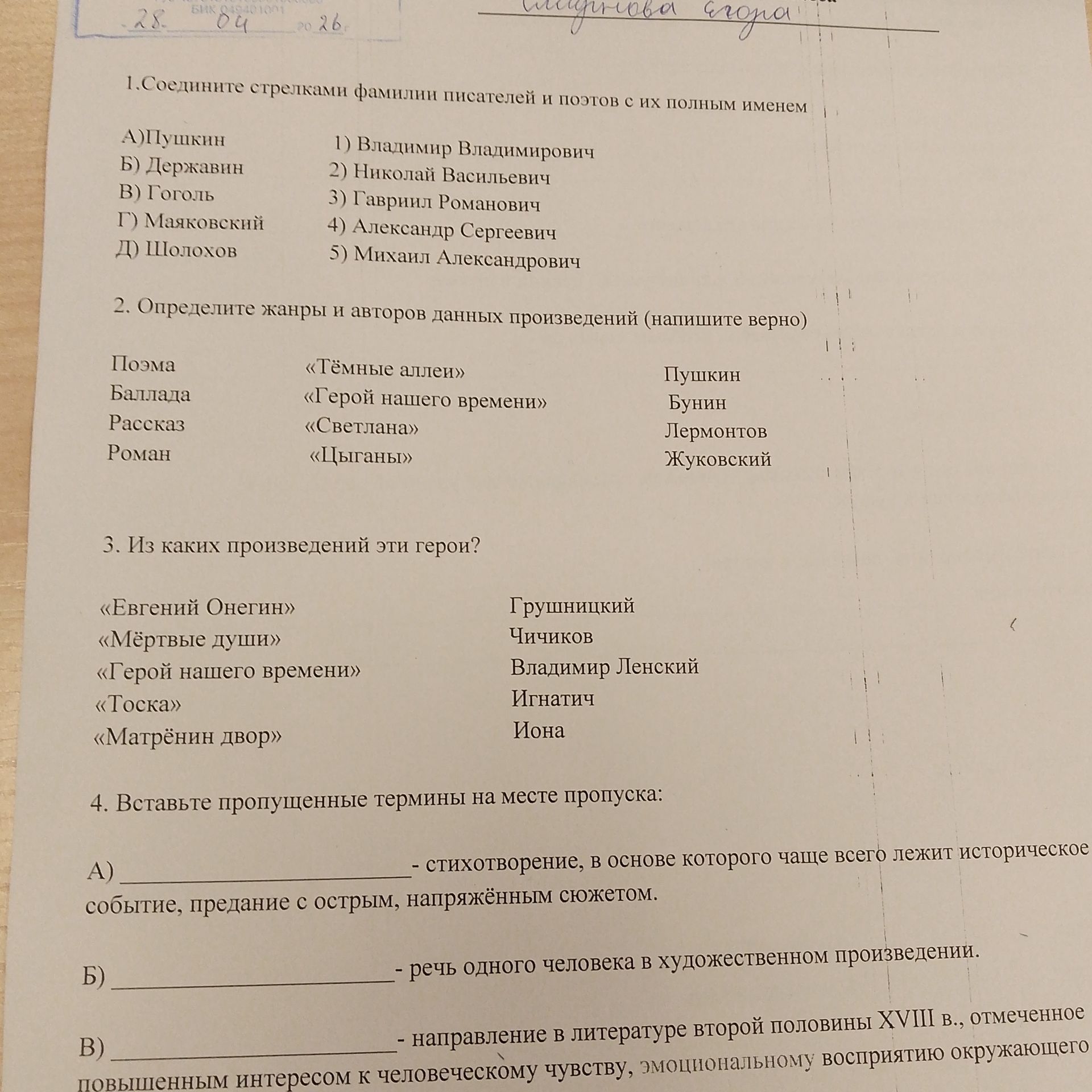 Фото задания