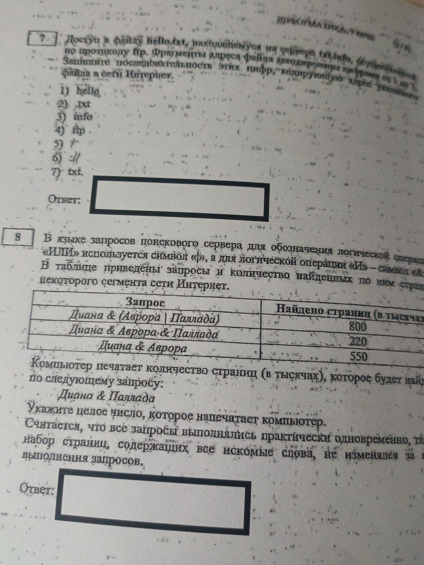 Фото задания
