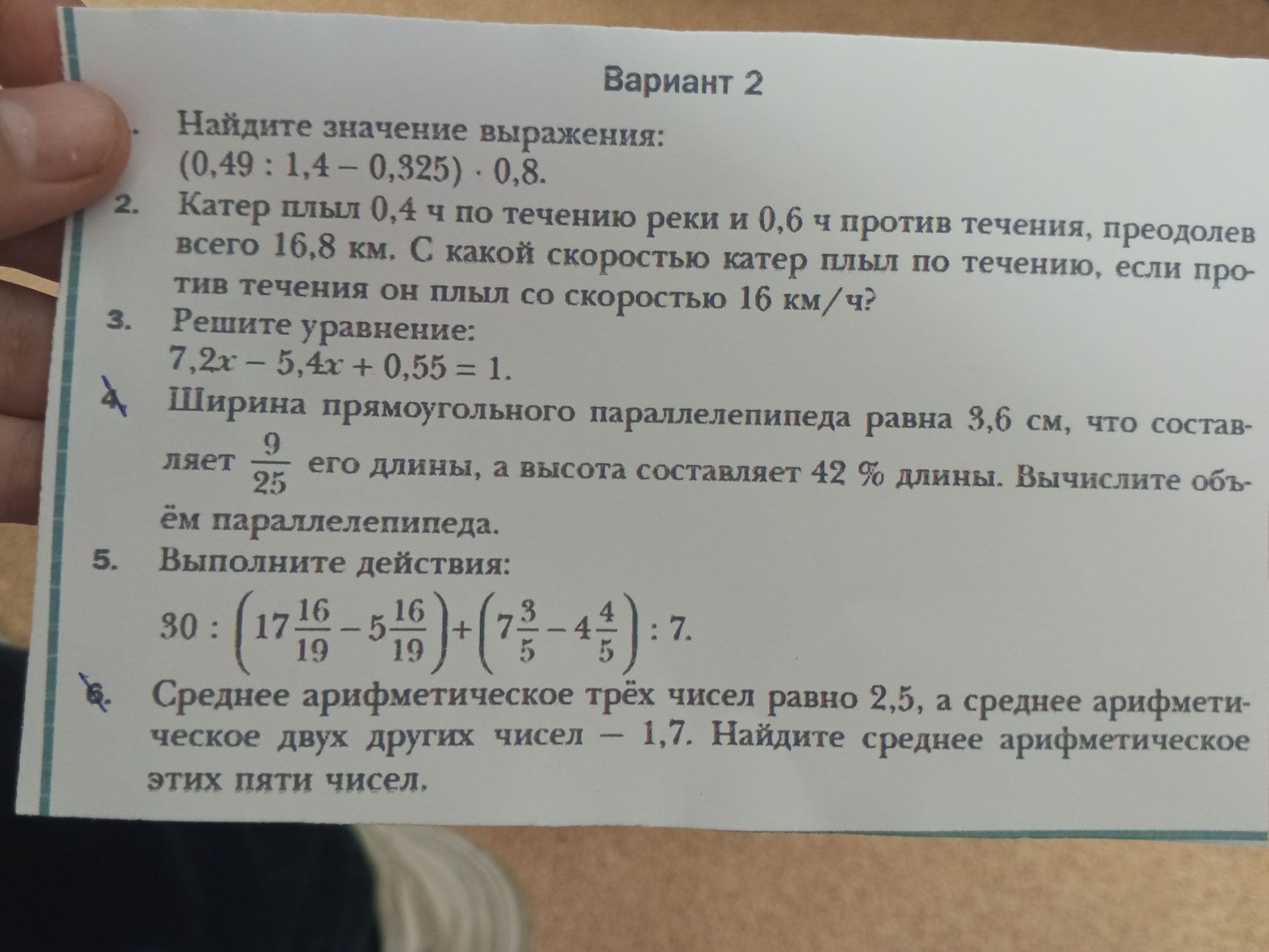 Фото задания