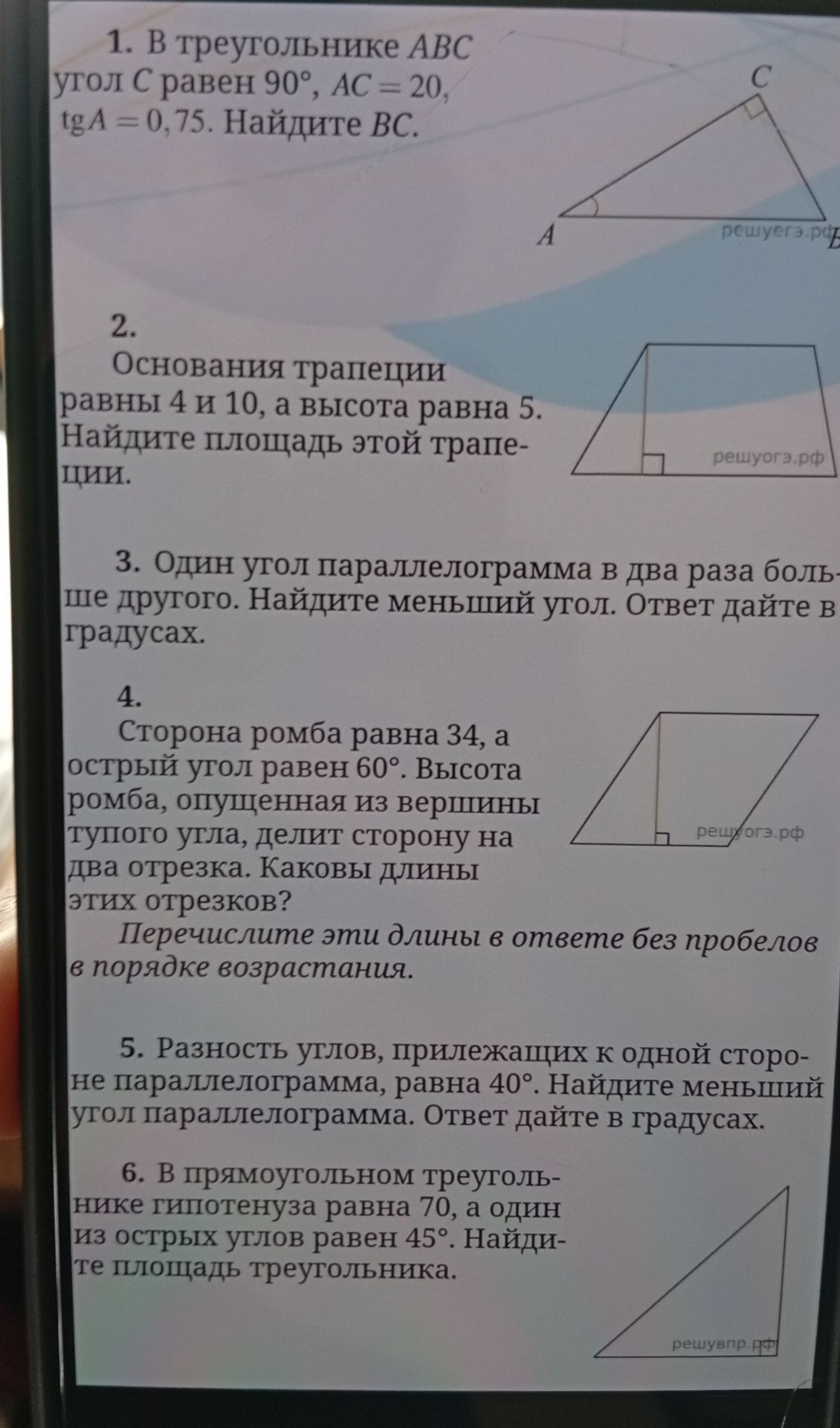 Фото задания
