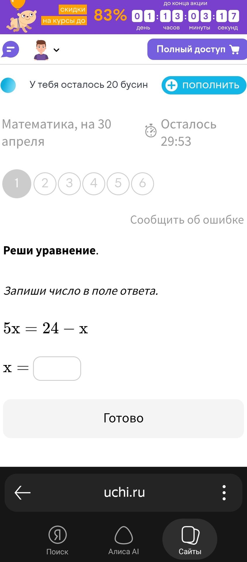 Фото задания