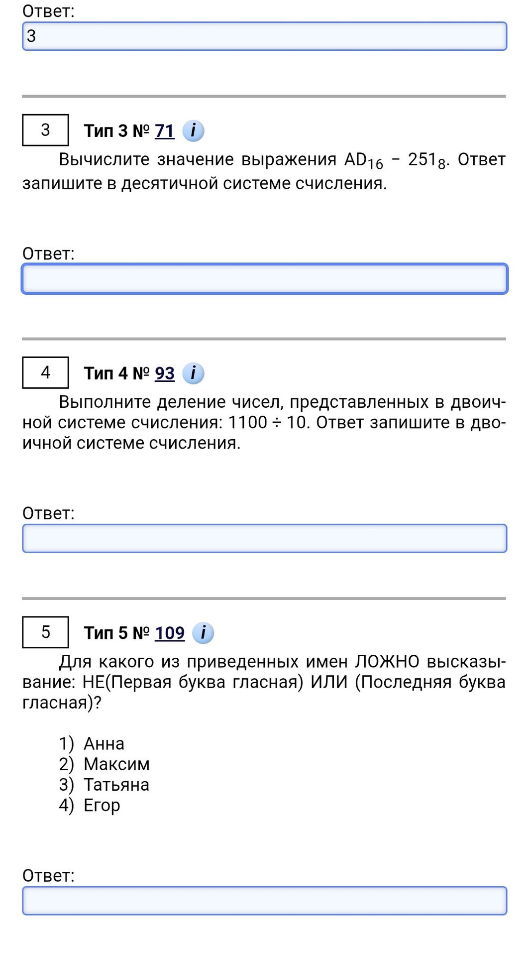 Фото задания