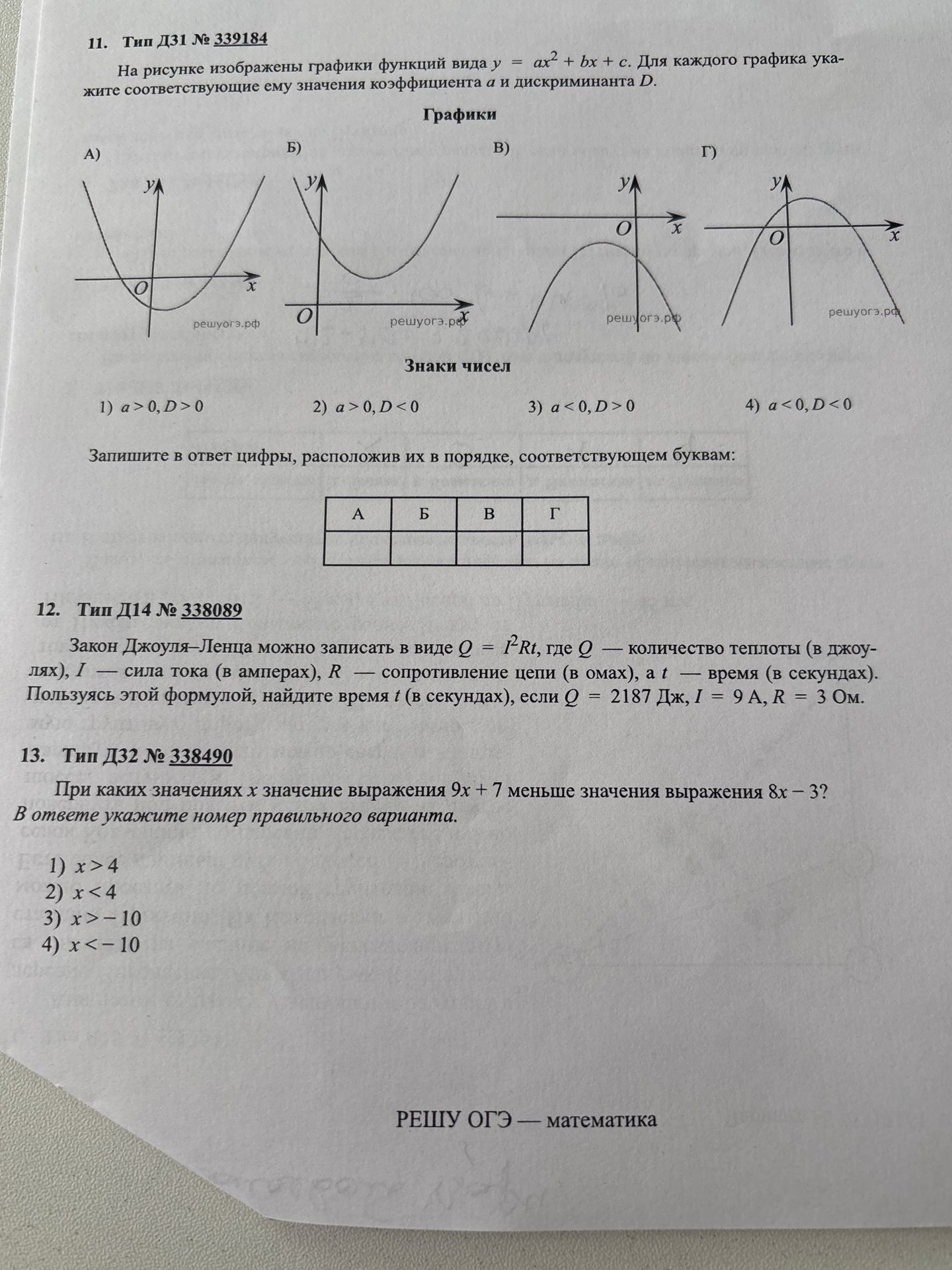 Фото задания
