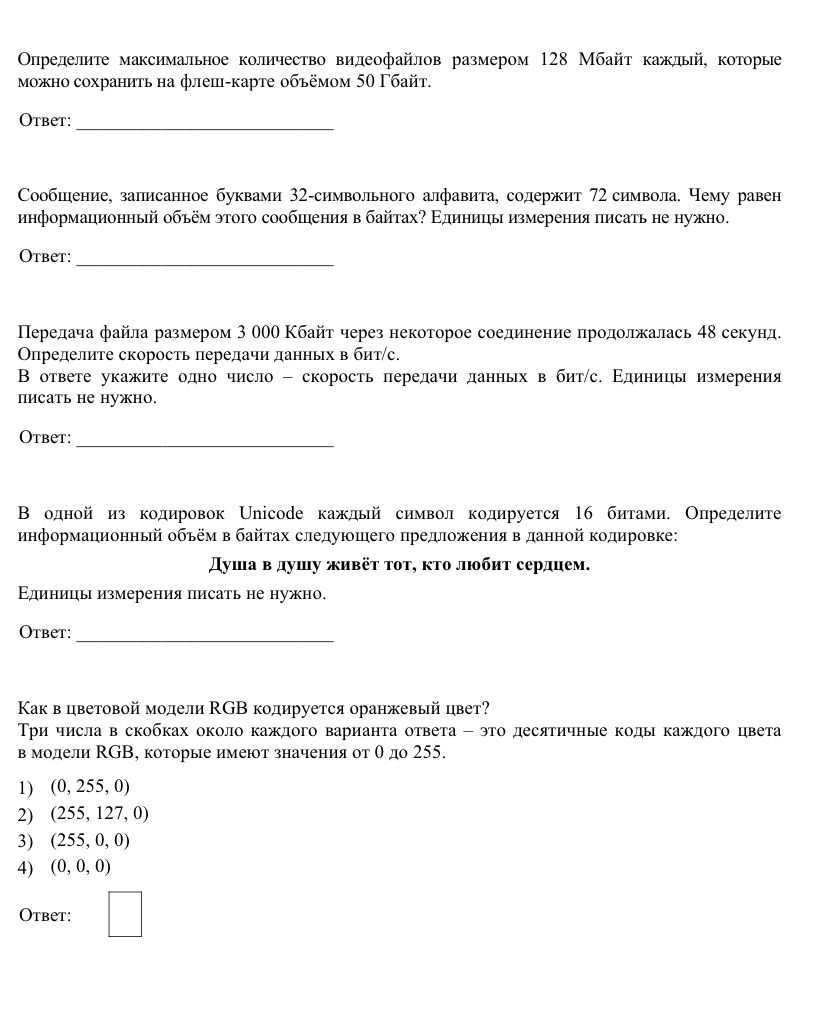 Фото задания