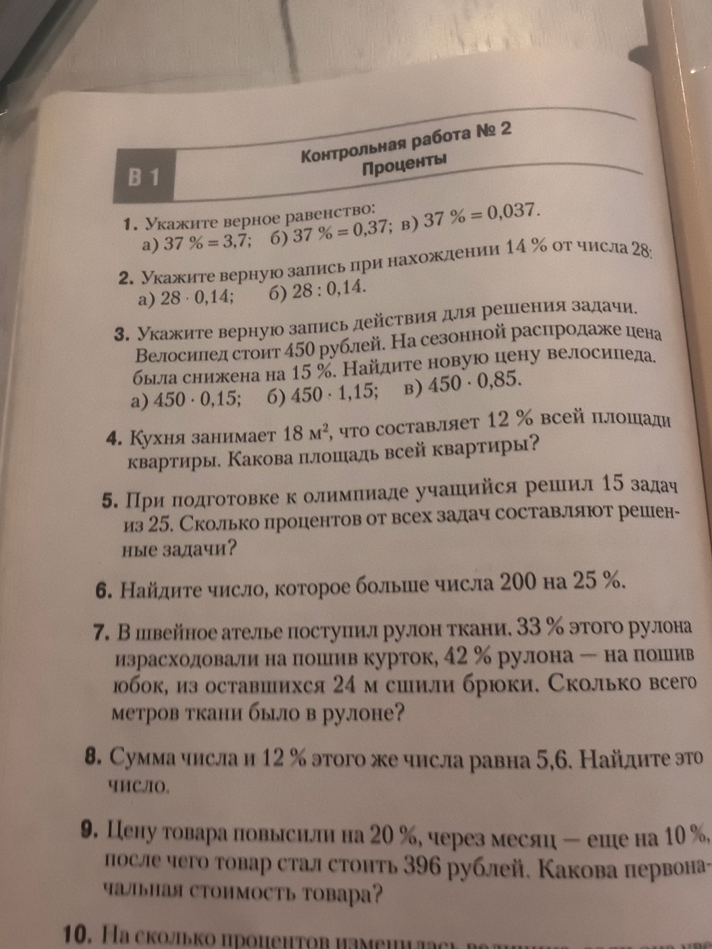Фото задания