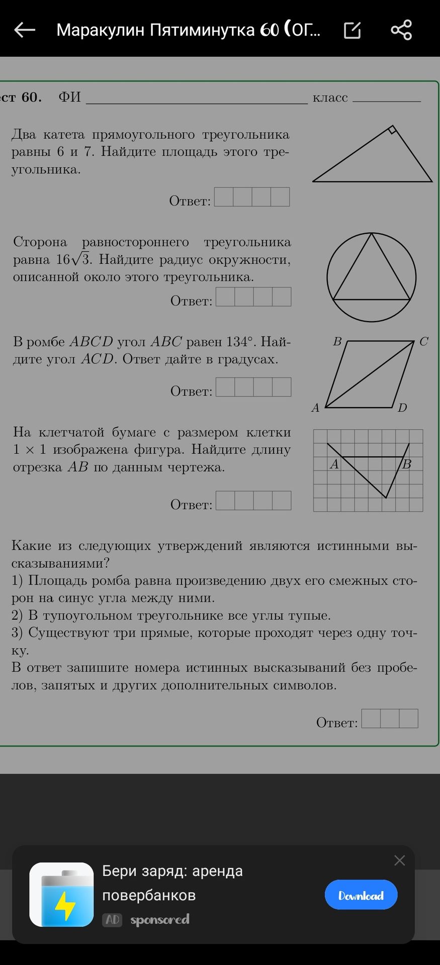 Фото задания