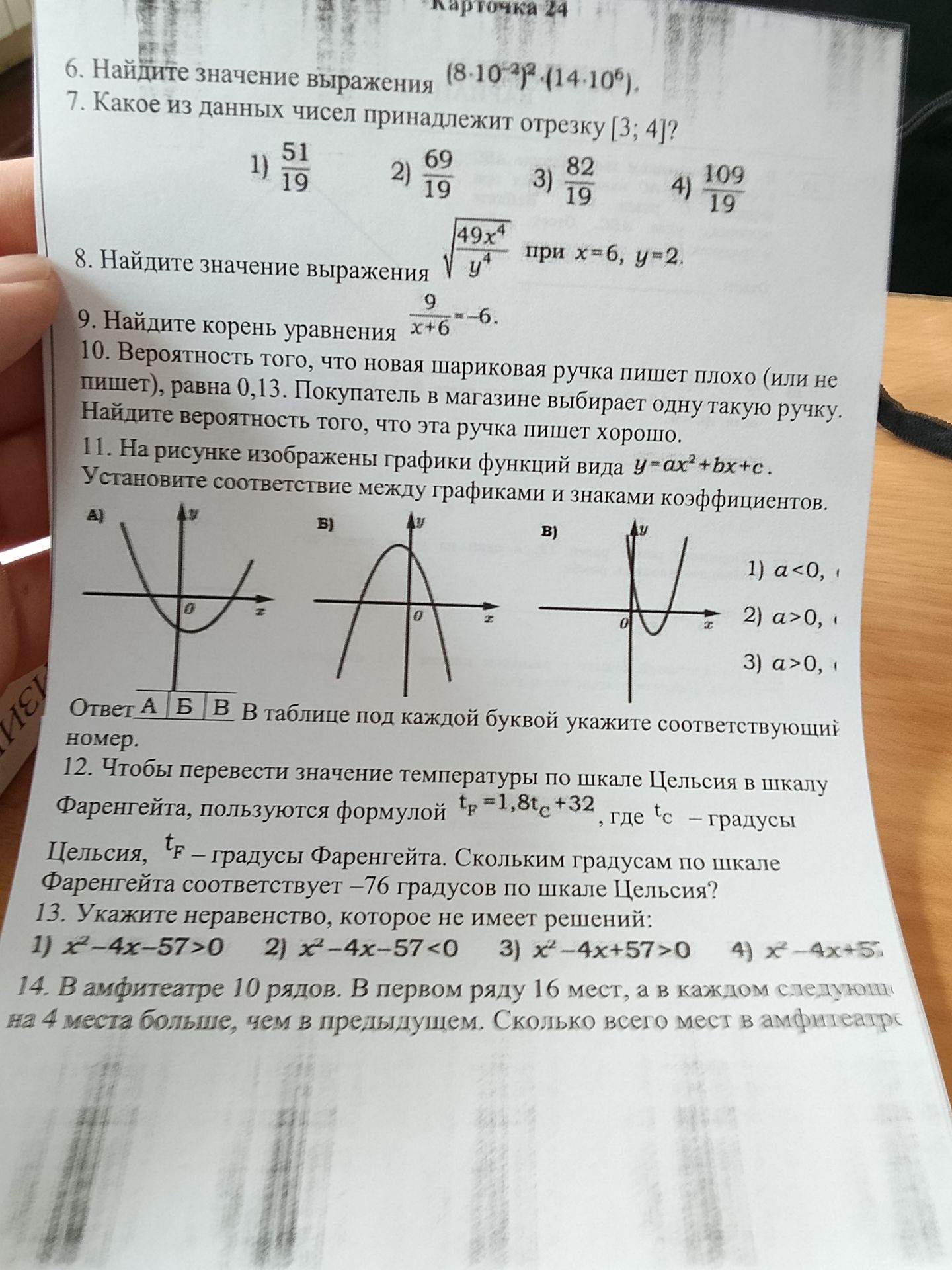Фото задания
