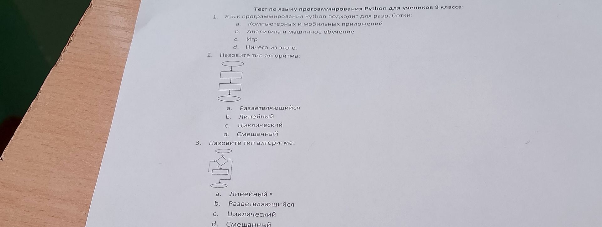Фото задания