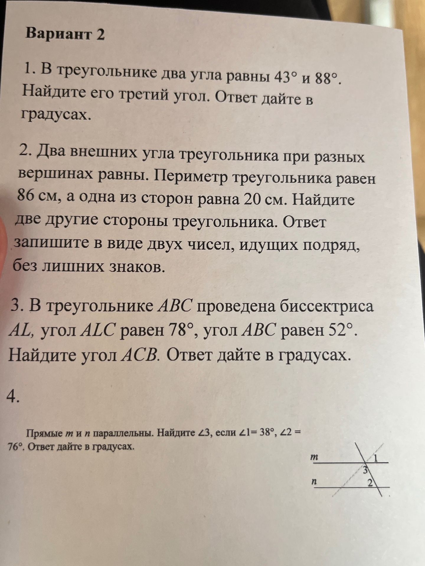Фото задания
