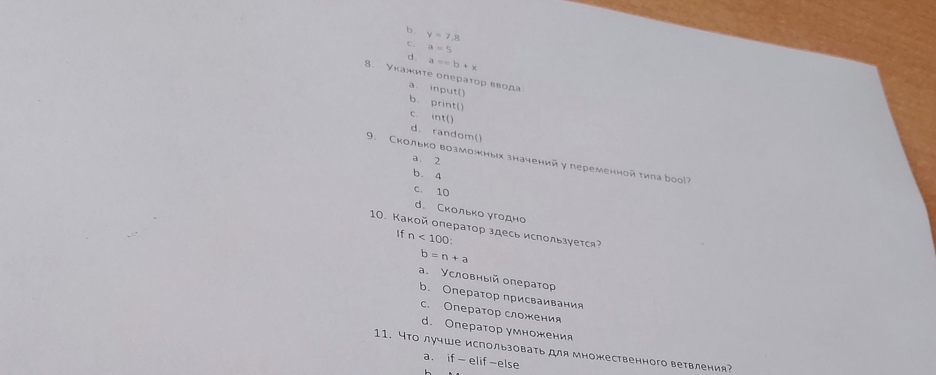 Фото задания
