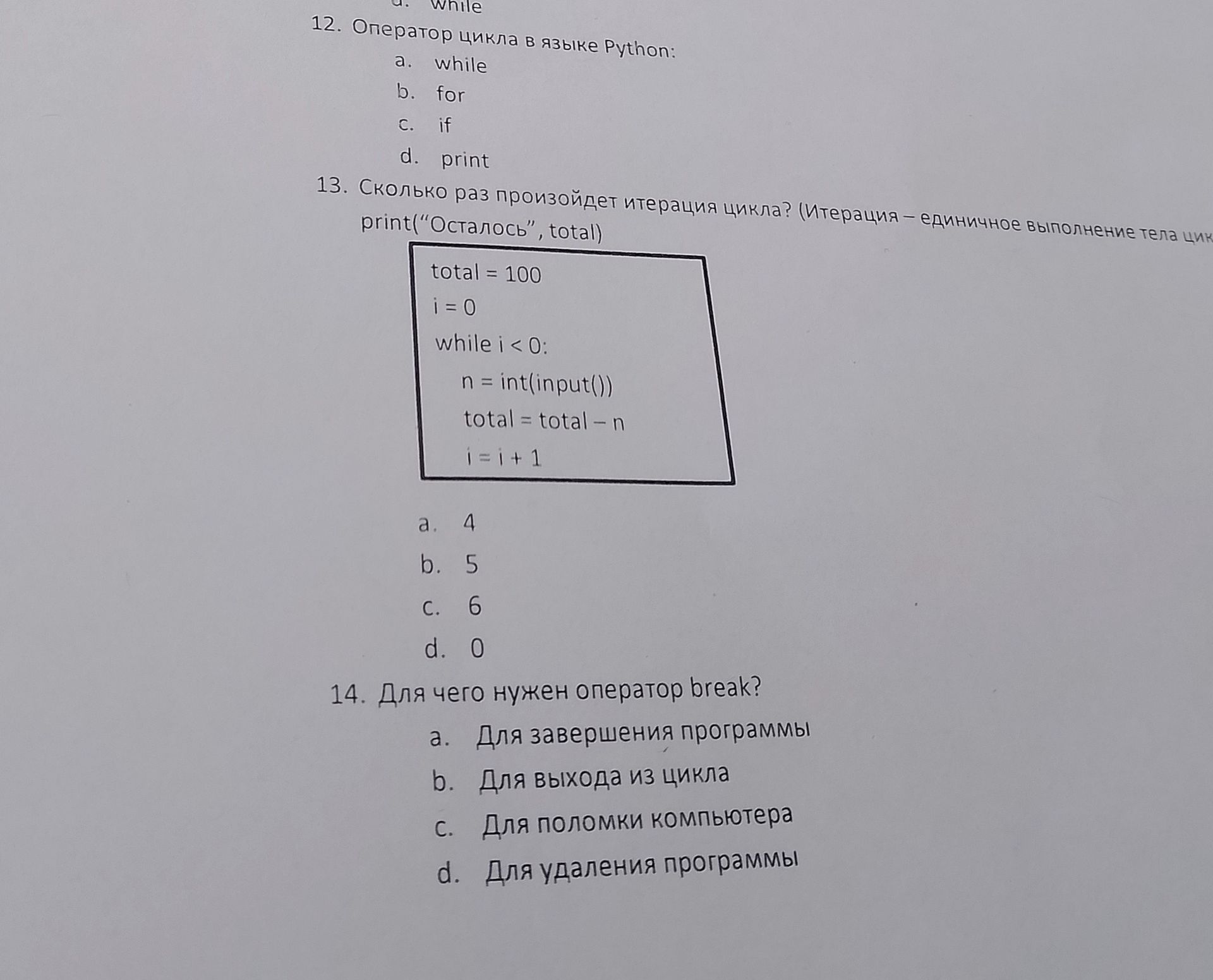 Фото задания