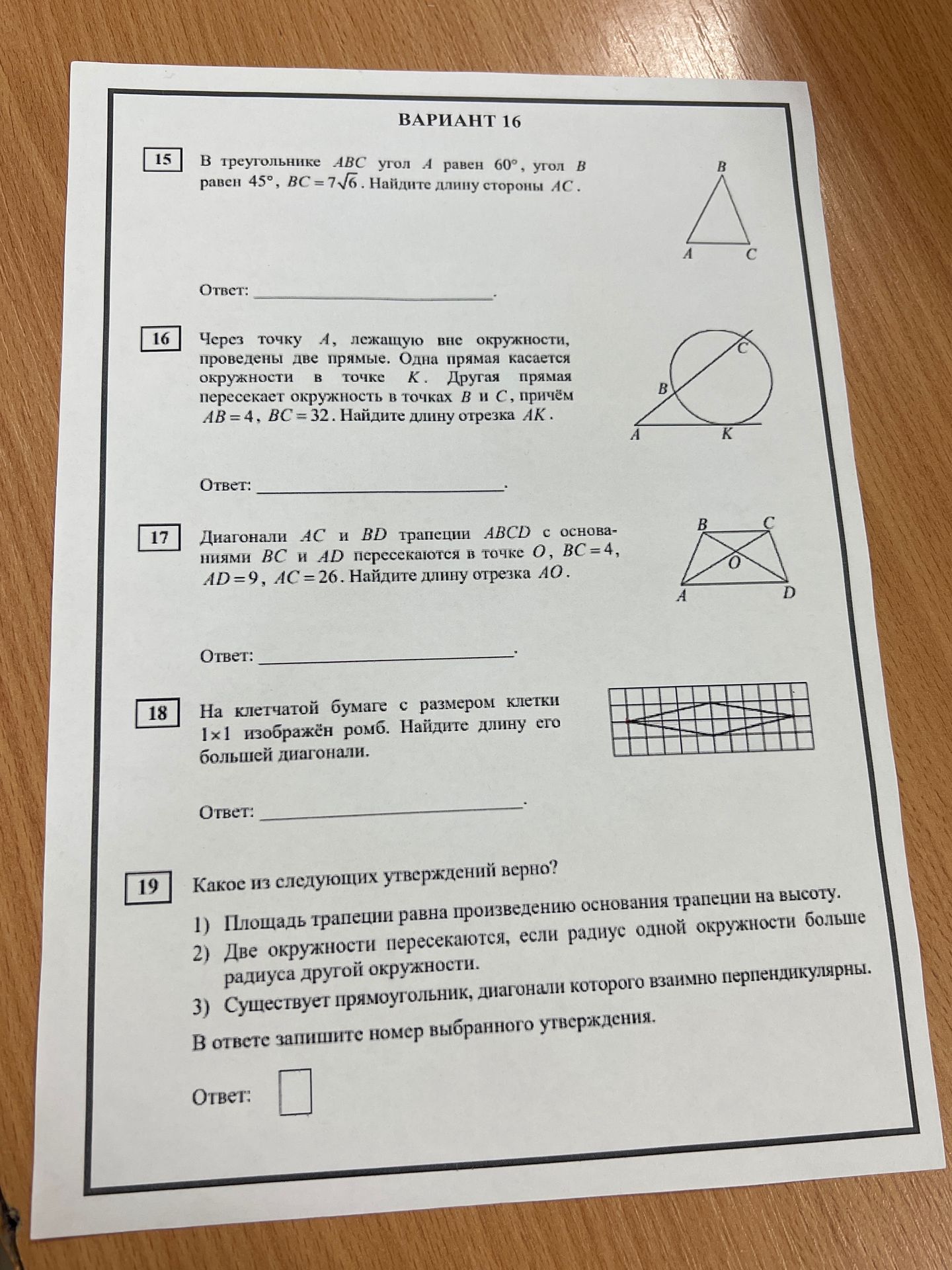 Фото задания