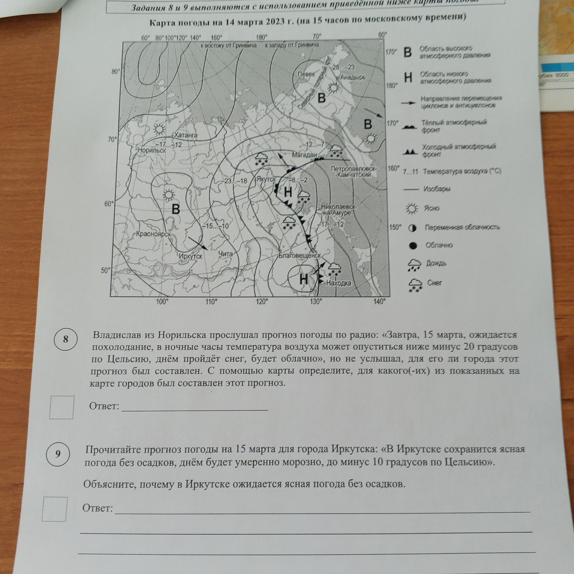 Фото задания