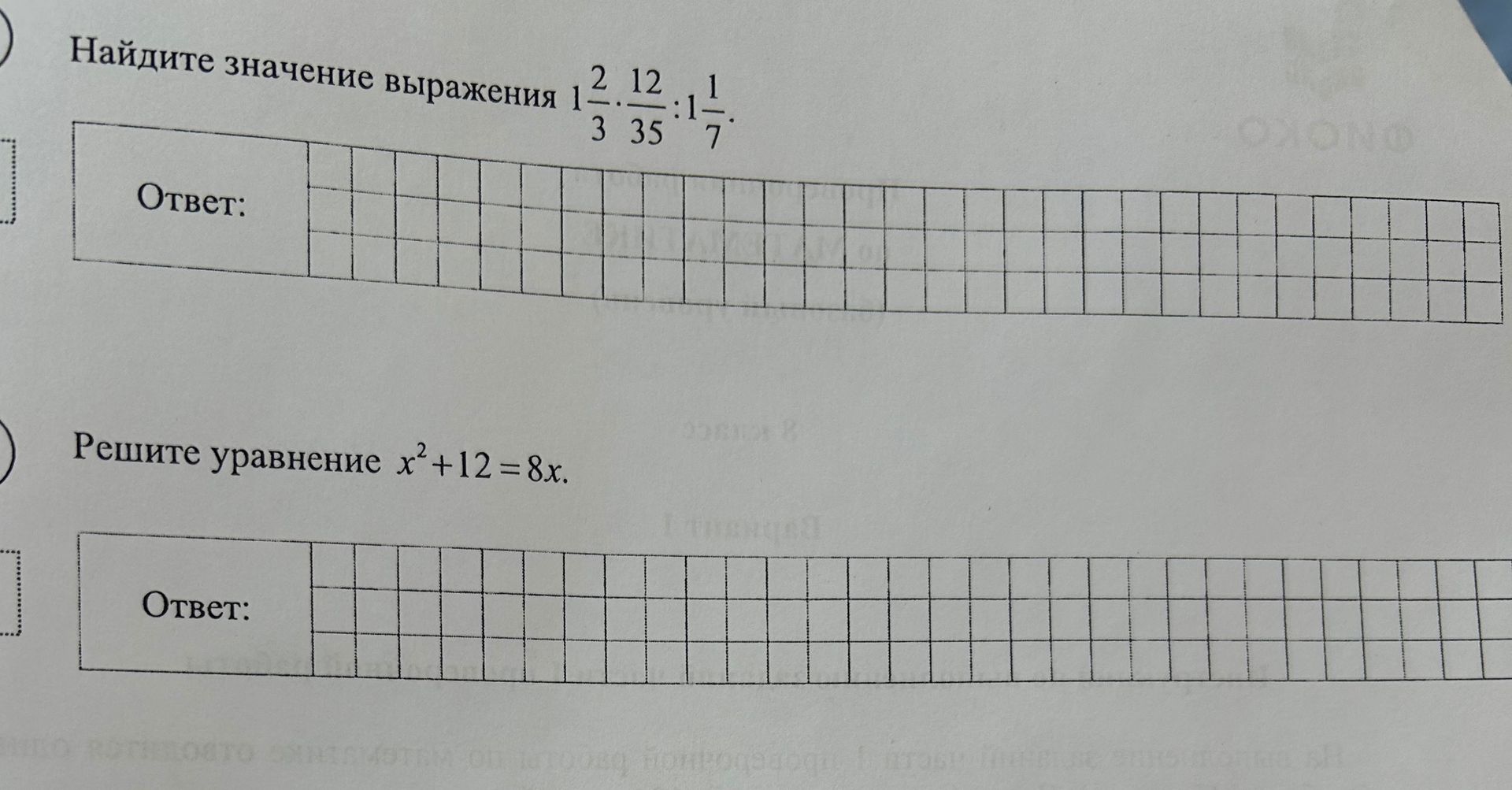 Фото задания
