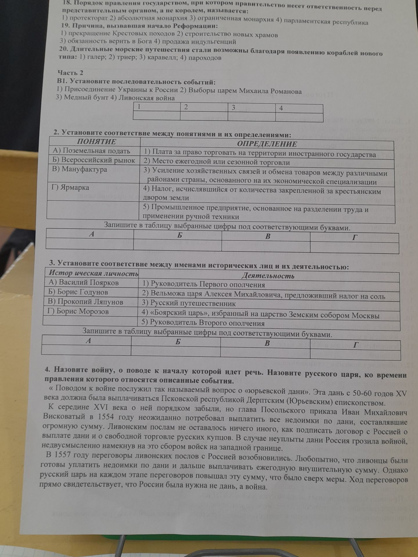 Фото задания
