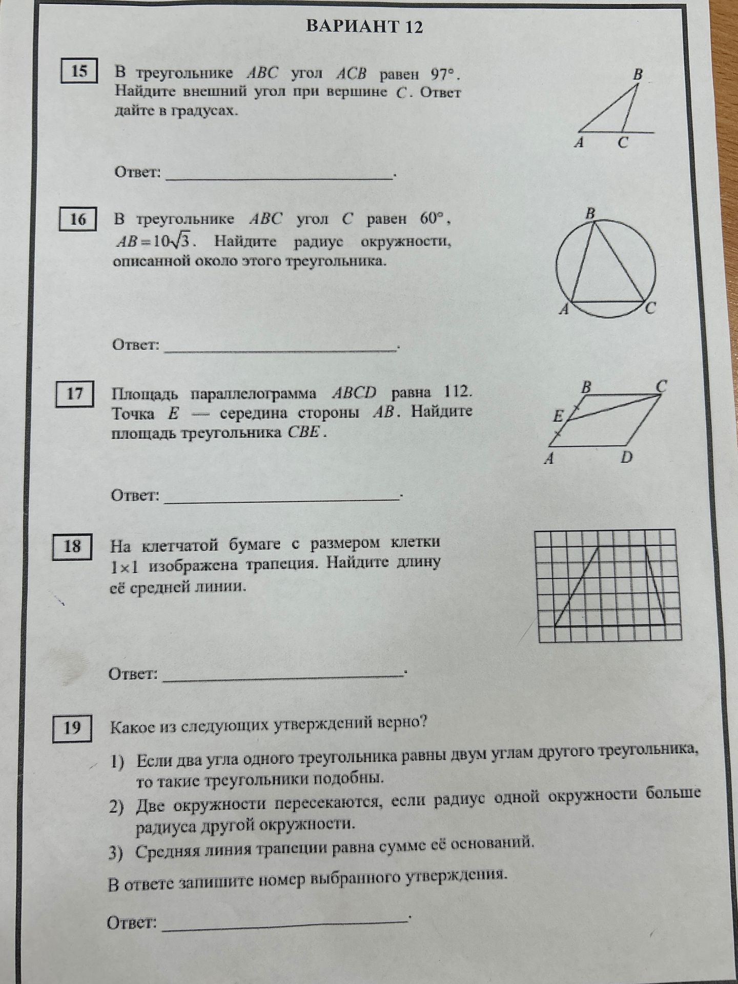 Фото задания