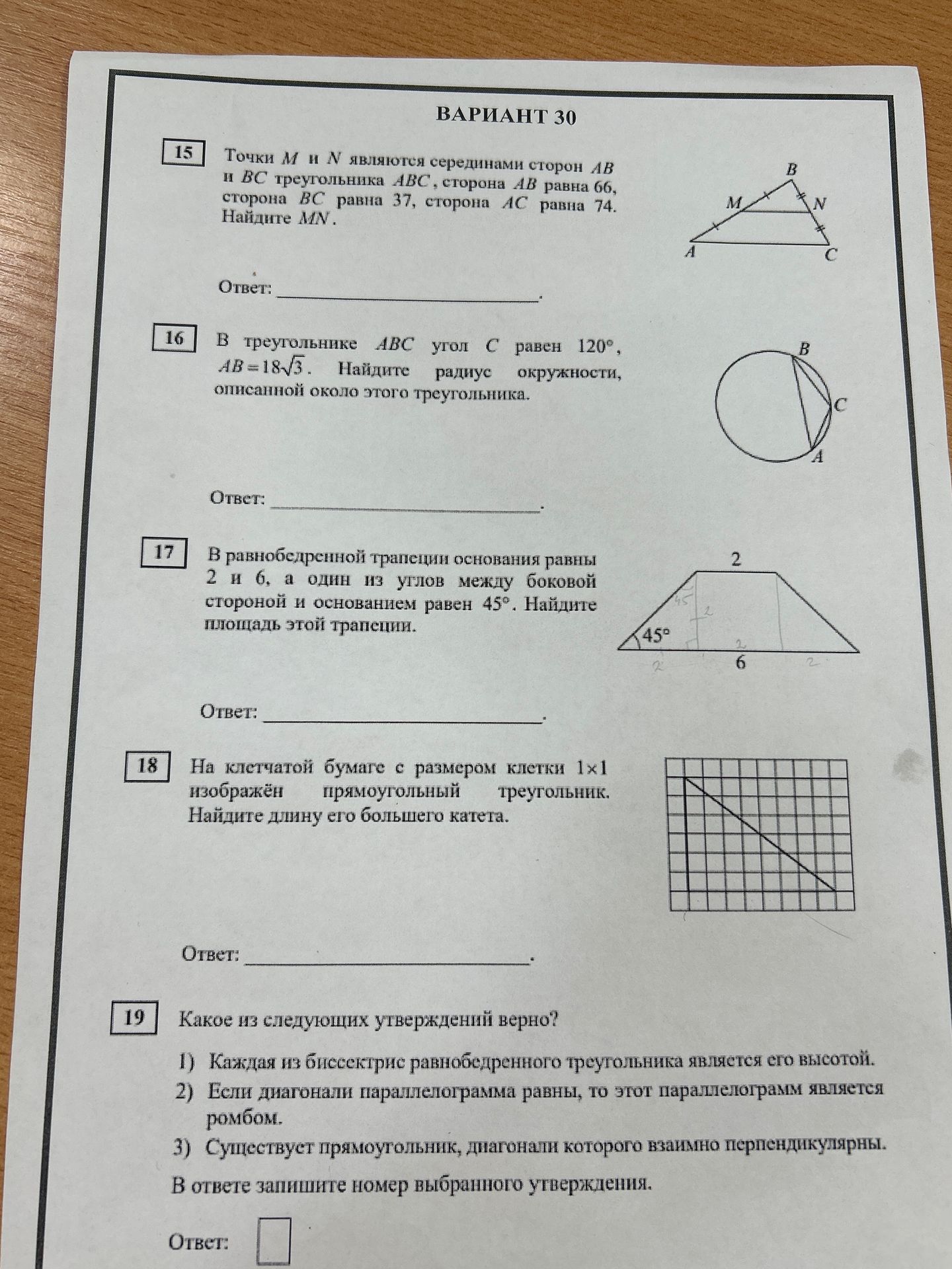 Фото задания