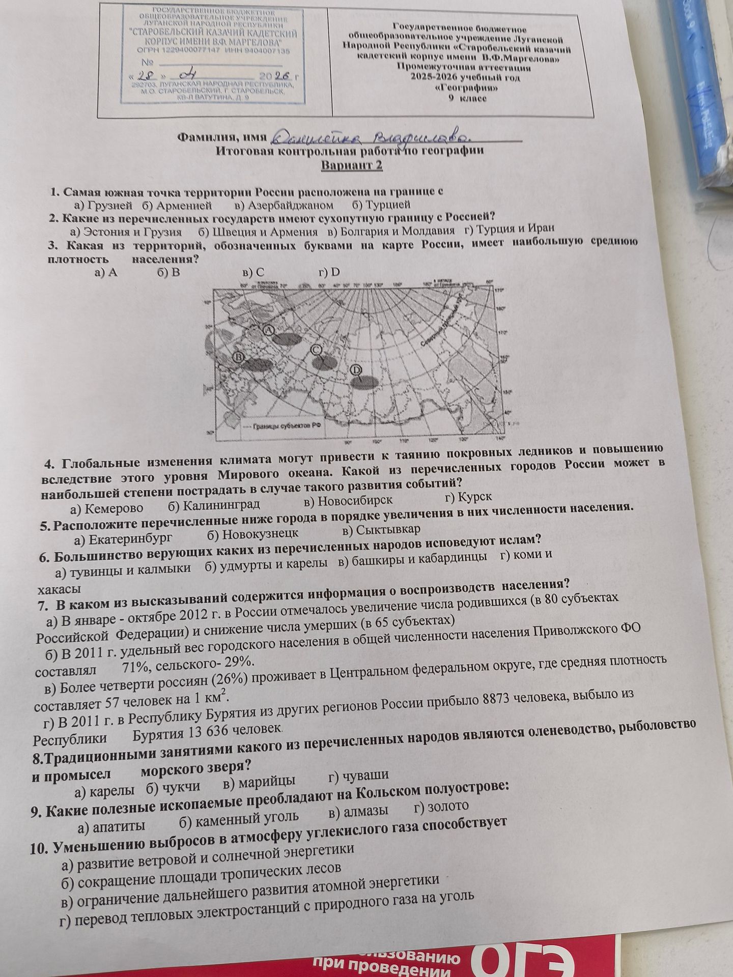 Фото задания