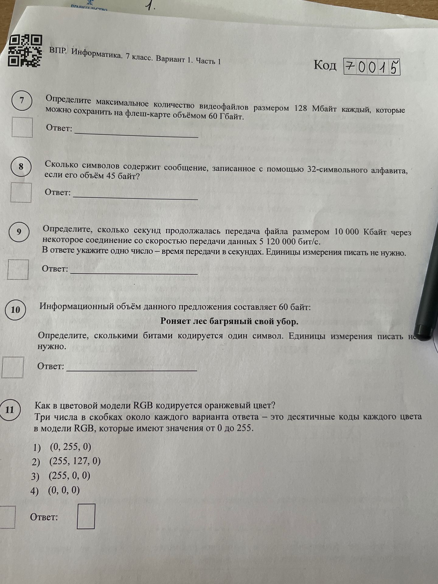 Фото задания