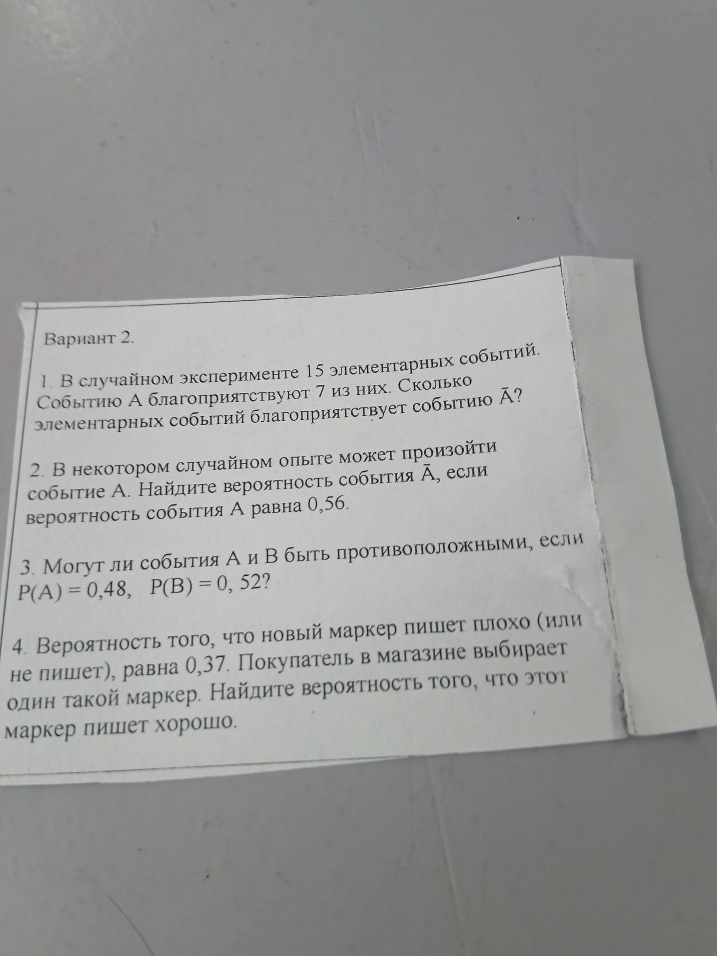 Фото задания