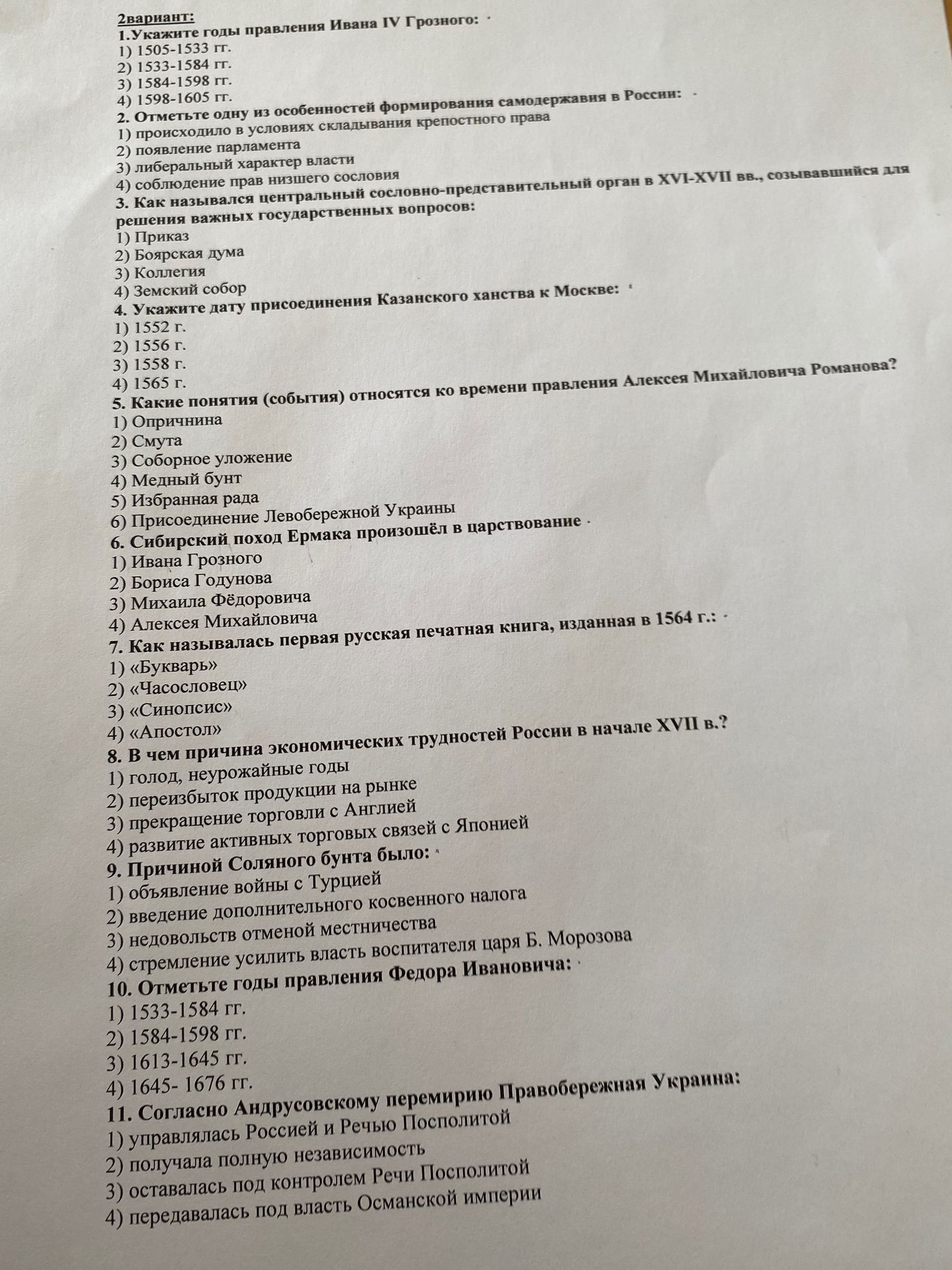 Фото задания