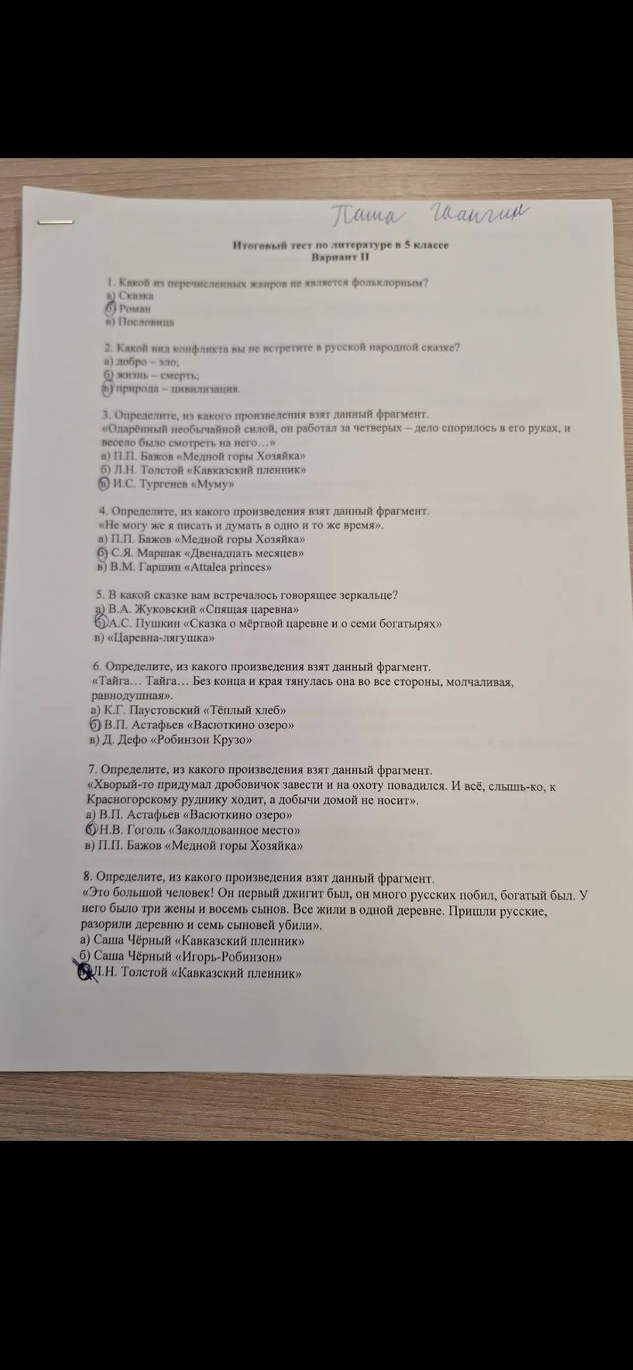 Фото задания