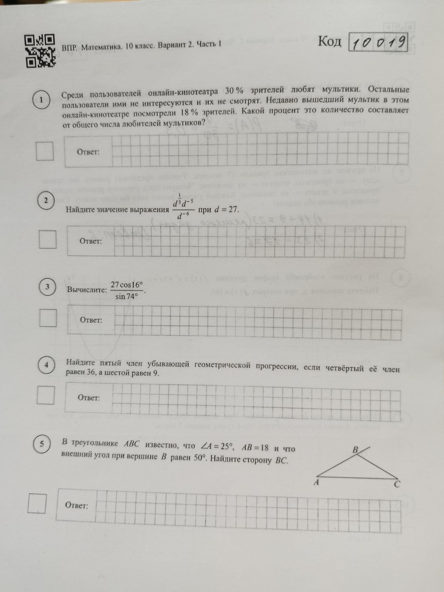 Фото задания