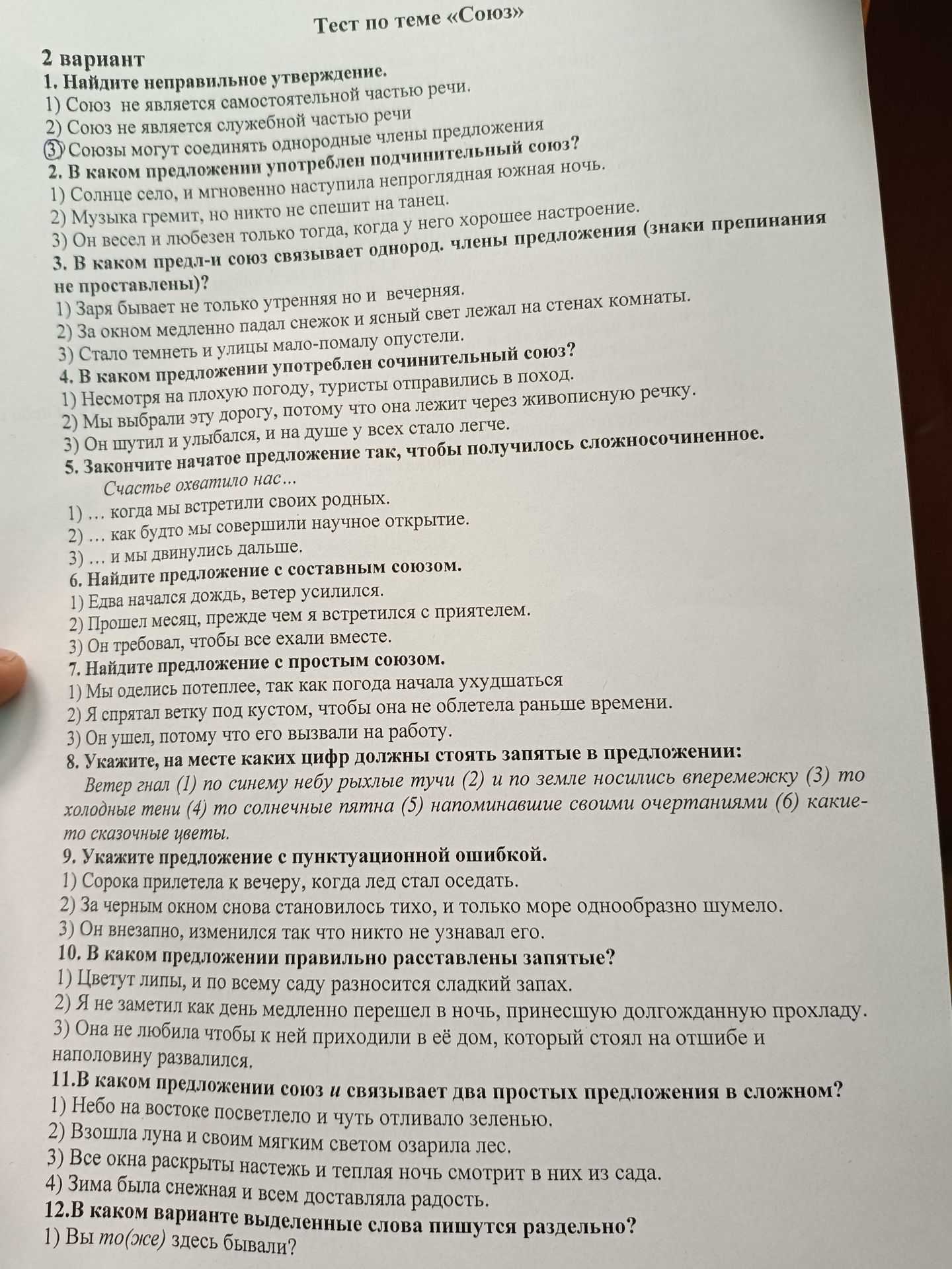 Фото задания