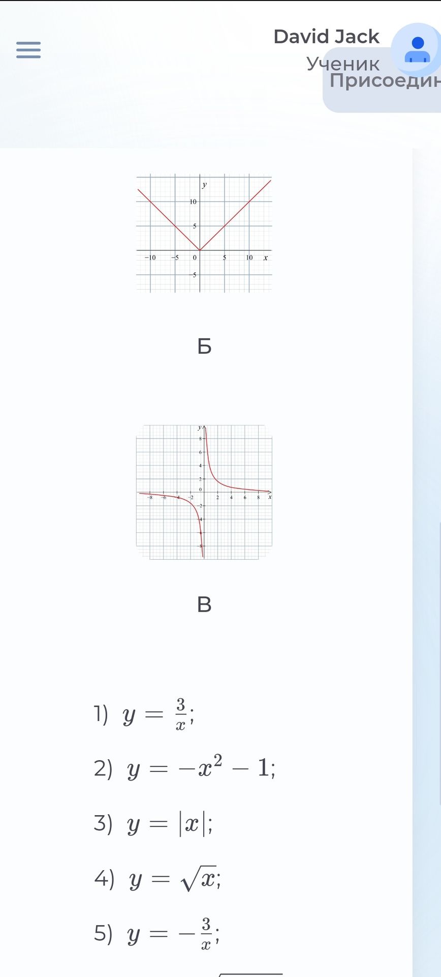 Фото задания: 1) y = 3/x